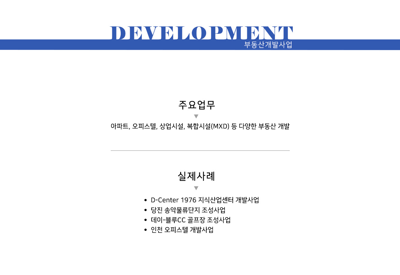 221110_서반_부동산개발사업.jpg