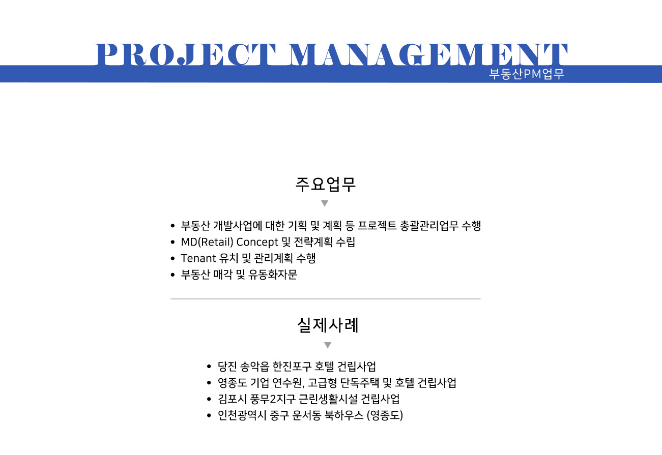 221110_서반_부동산pm사업.jpg